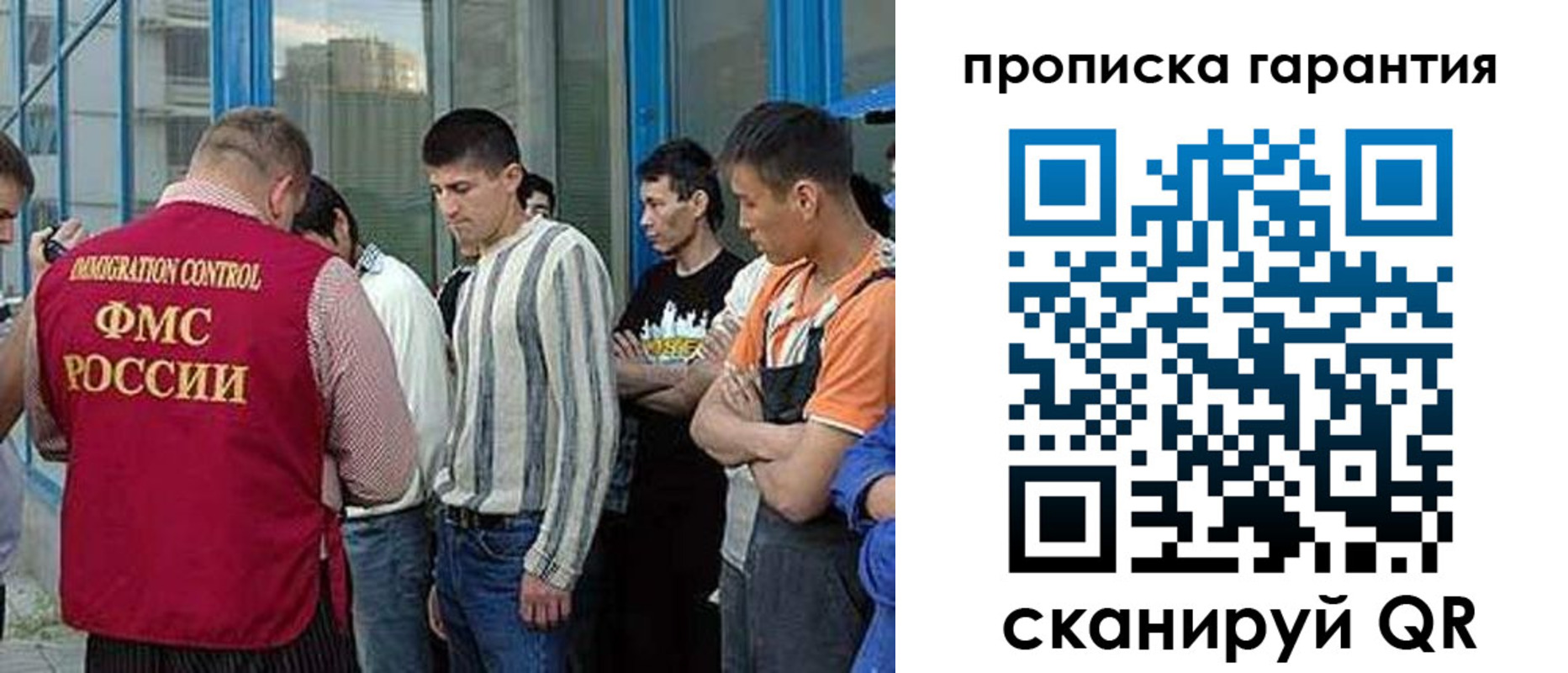 прописка в Тюменской области
