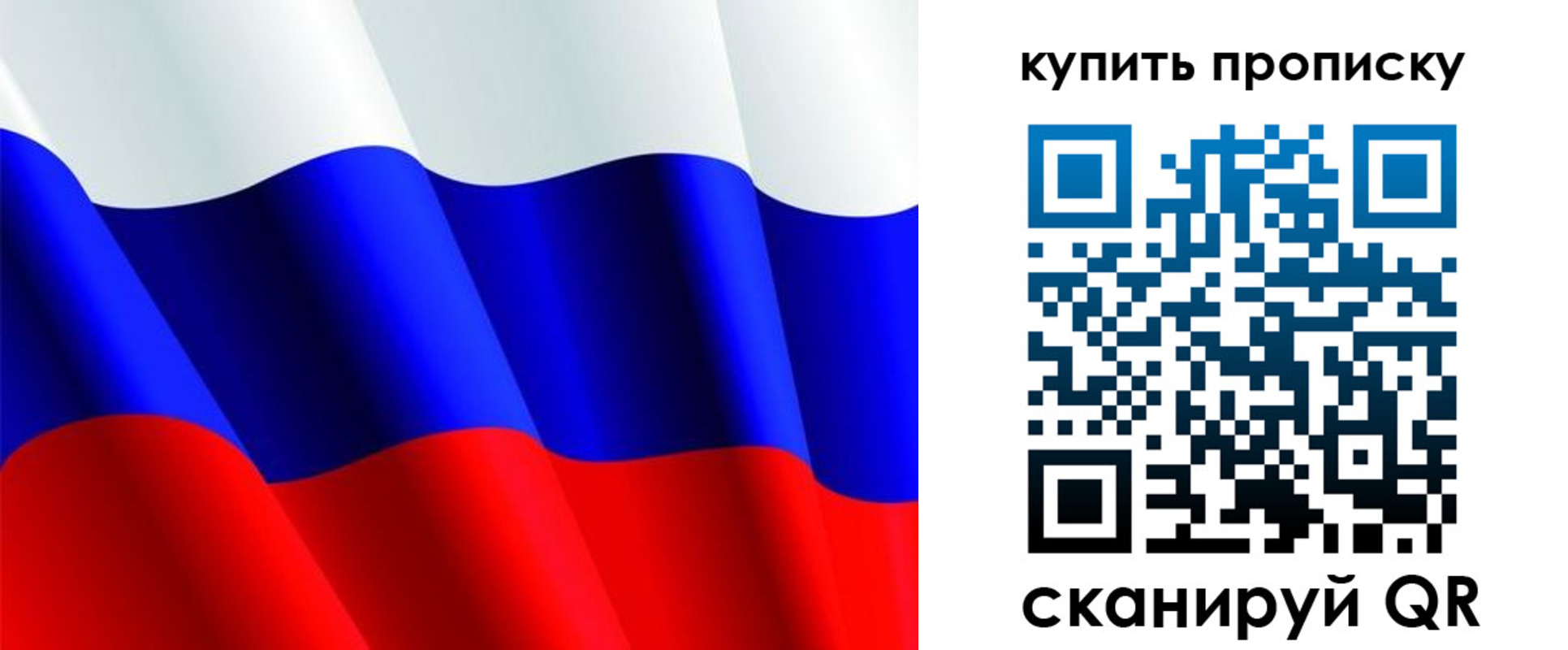 временная прописка в Тюменской области