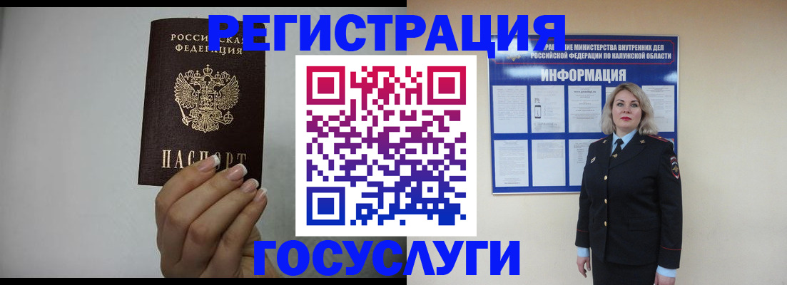 временная регистрация купить в Тюменской области