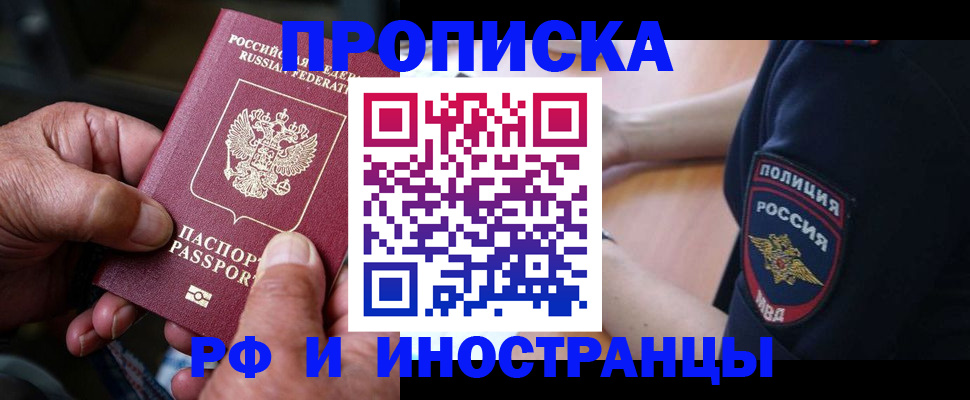 временная регистрация собственник в Тюменской области