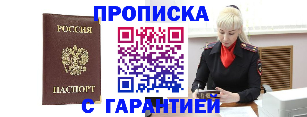 временная регистрация в квартире в Тюменской области