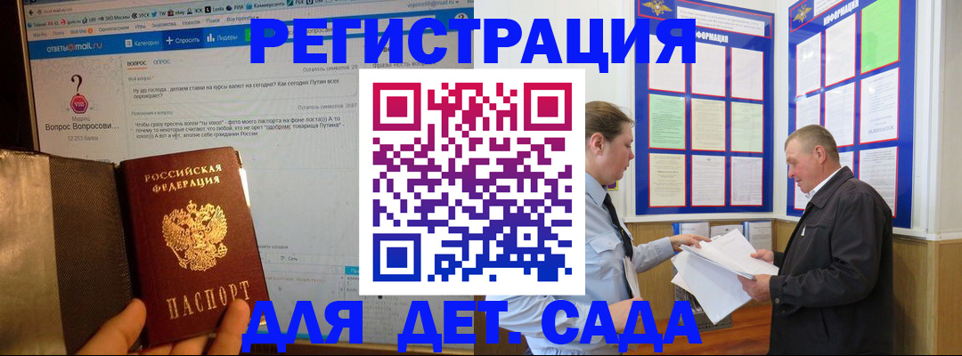 временная регистрация недорого в Тюменской области